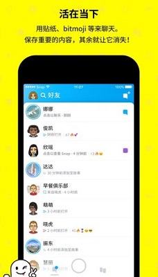 snapchat拍照中文版截屏1