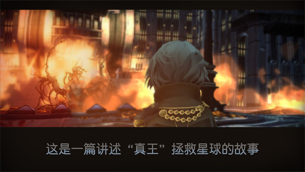 最终幻想15汉化版截屏2