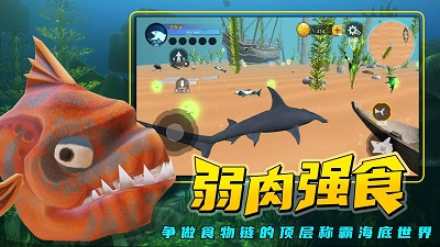海底进化大猎杀官方版截屏3