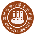 温州云图书馆官方版