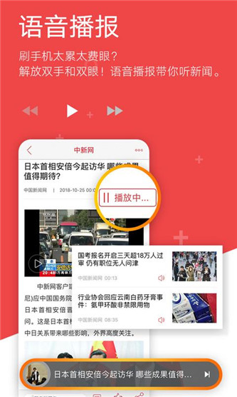 中国新闻网官方版截屏1